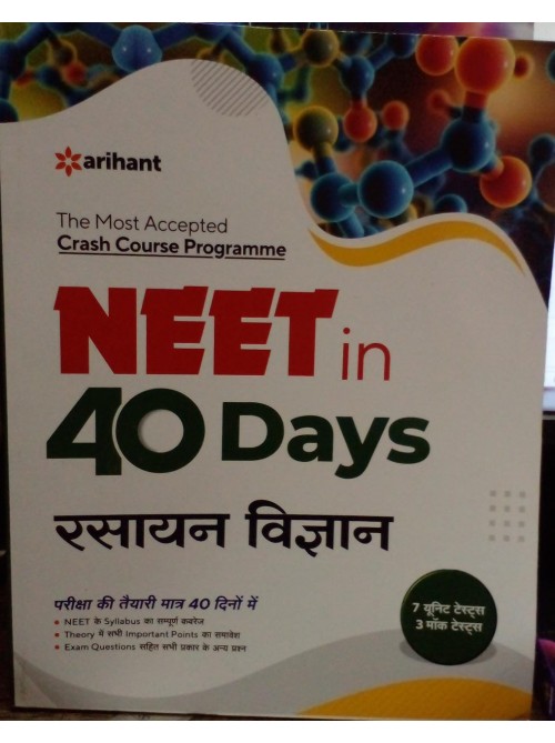 40 Days Rsayan NEET | Chemistry